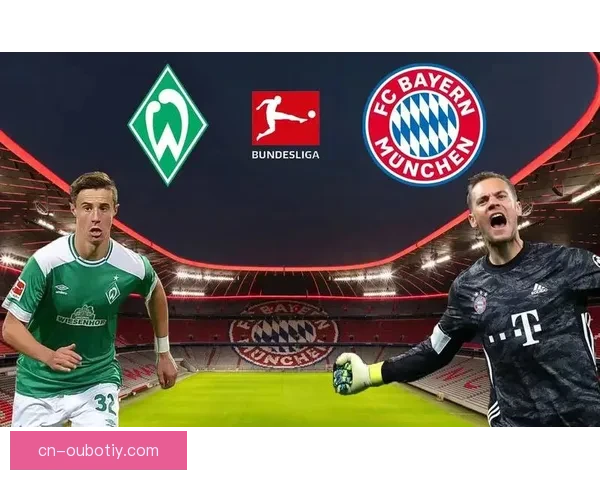 德甲：拜仁慕尼黑5比0大胜不莱梅 暂居榜首